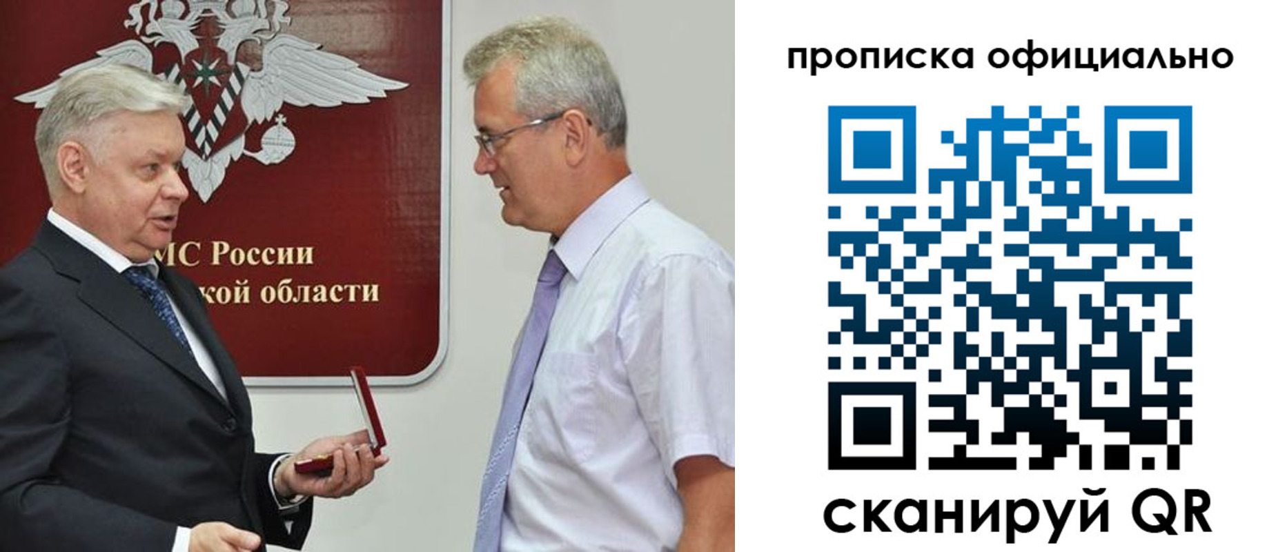временная прописка в Шумерле