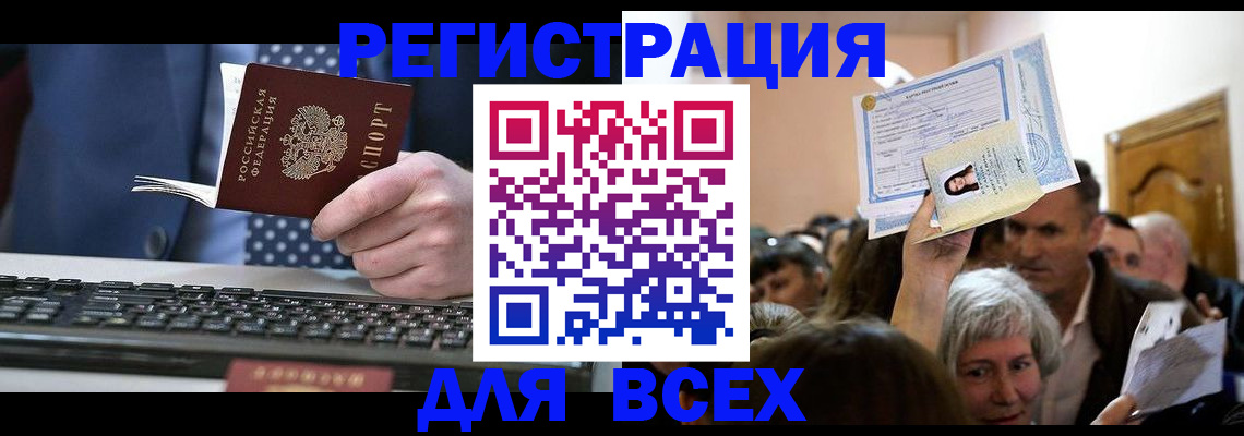 прописка иностранных граждан в Шумерле