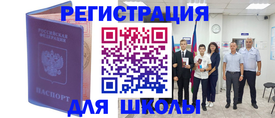 временная регистрация гарантия в Шумерле
