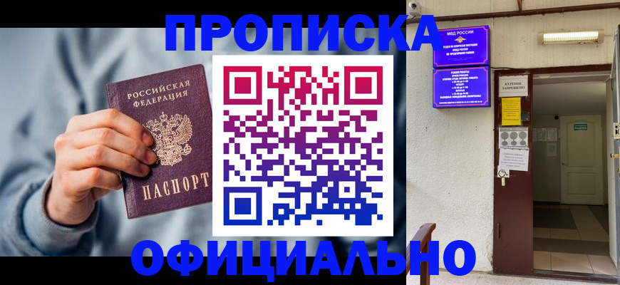 временная регистрация надежно в Шумерле
