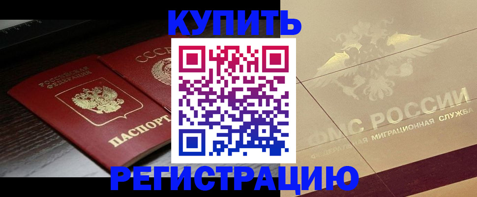 прописка поиск в Шумерле
