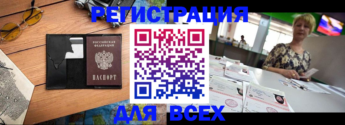 прописка для школы в Шумерле