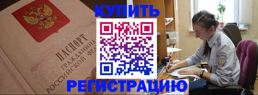 где прописаться в Шумерле